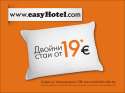 easyHotel Sofia  LOW COST        